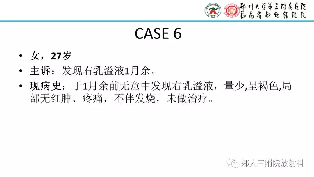 影像PPT - 【PPT】乳腺MRI诊断原则及常见病例-56