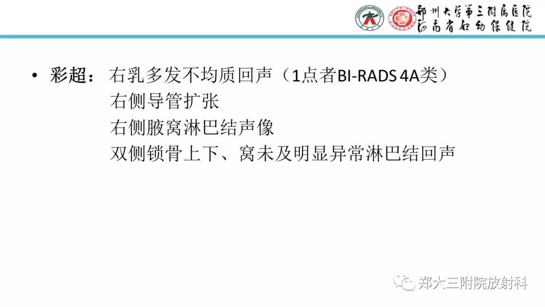 影像PPT - 【PPT】乳腺MRI诊断原则及常见病例-57