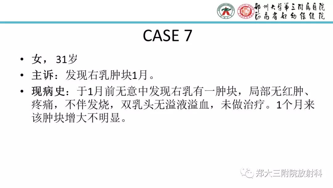 影像PPT - 【PPT】乳腺MRI诊断原则及常见病例-65