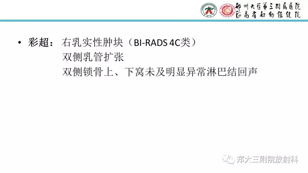 影像PPT - 【PPT】乳腺MRI诊断原则及常见病例-66