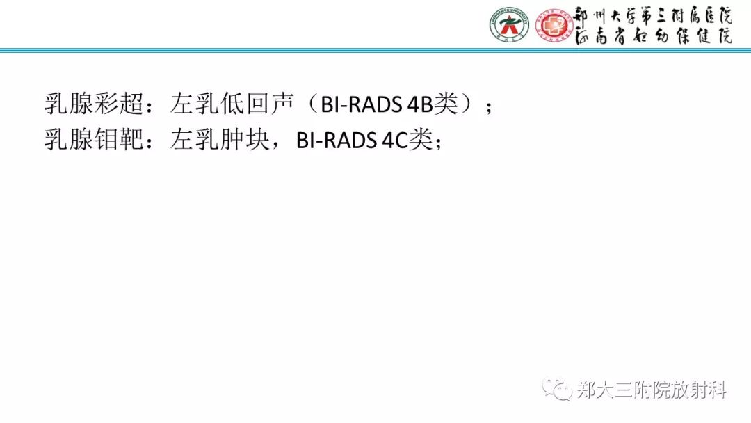 影像PPT - 【PPT】乳腺MRI诊断原则及常见病例-74