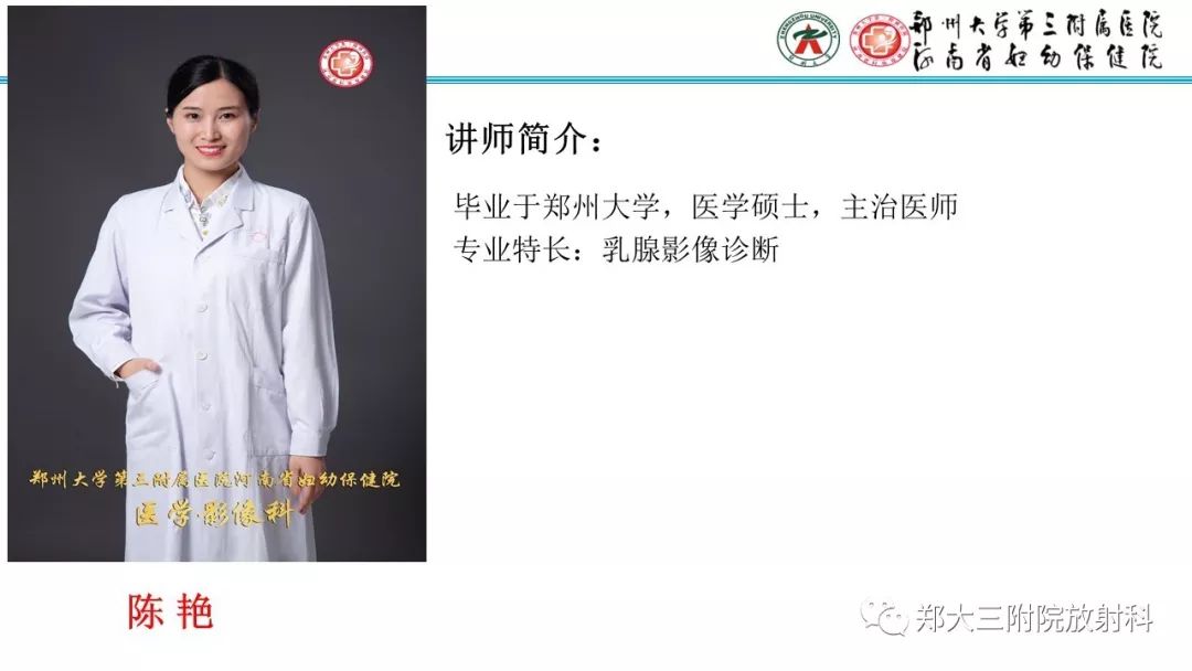 影像PPT - 【PPT】乳腺MRI诊断原则及常见病例-80