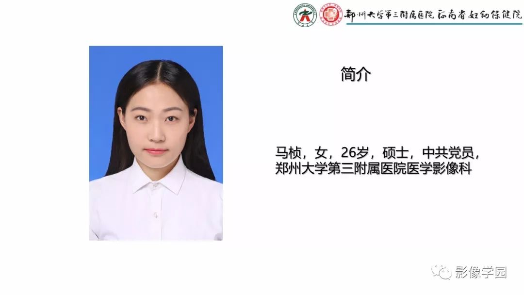 影像PPT - 【PPT】脑干病变的影像学表现-2