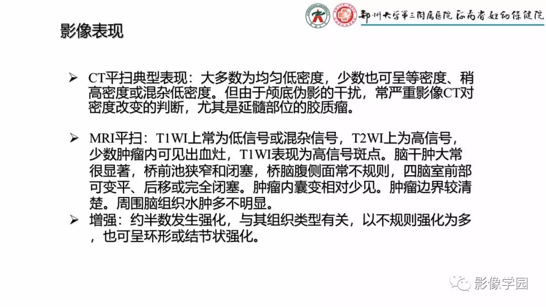 影像PPT - 【PPT】脑干病变的影像学表现-5