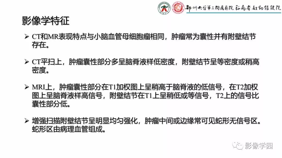 影像PPT - 【PPT】脑干病变的影像学表现-9