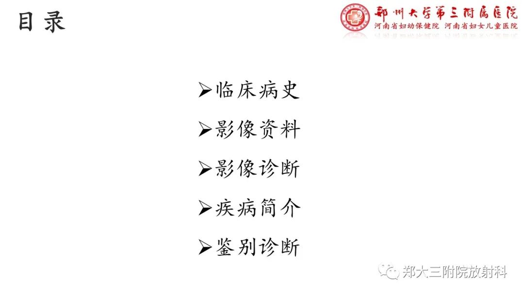 影像PPT - 【PPT】佩梅病的影像诊断-2