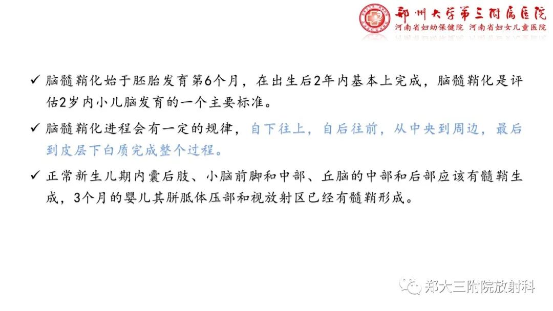 影像PPT - 【PPT】佩梅病的影像诊断-10