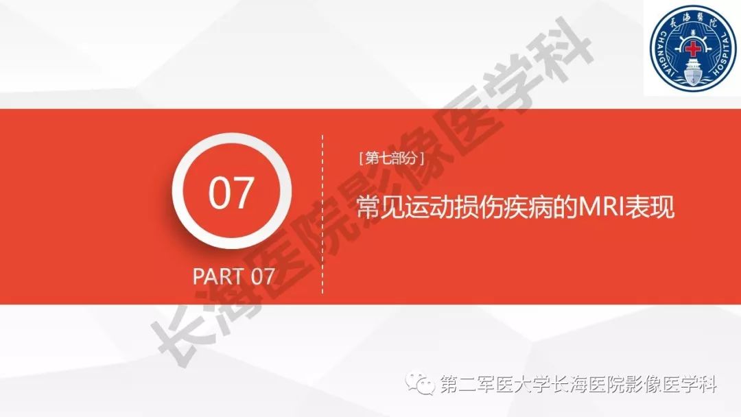 影像PPT - 【PPT】髂胫束摩擦综合症/髂胫束综合症-50