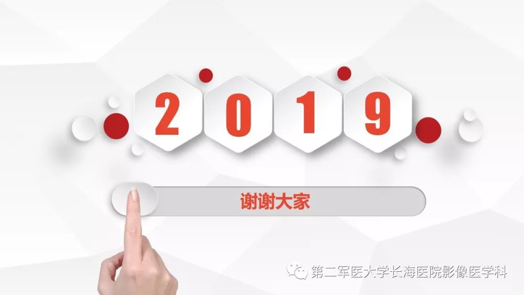 影像PPT - 【PPT】髂胫束摩擦综合症/髂胫束综合症-57