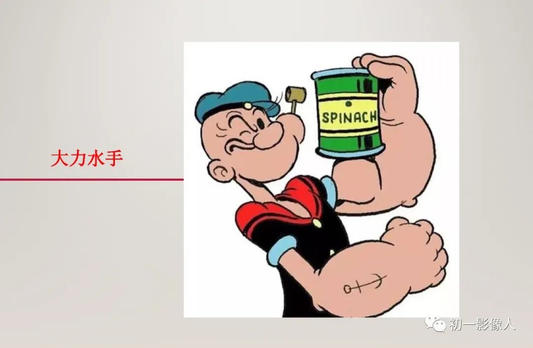 影像PPT - 【PPT】上臂大力水手征—肱二头肌长头腱断裂-5
