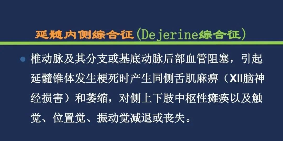 影像PPT - 从梗死部位推测责任血管:脑血管解剖-186 影像PPT - 从梗死部位推测责任血管:脑血管解剖-186