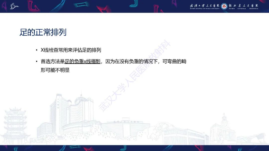 影像PPT - 【PPT】成人获得性扁平足畸形: 解剖学、生物力学、分期和影像学表现-7