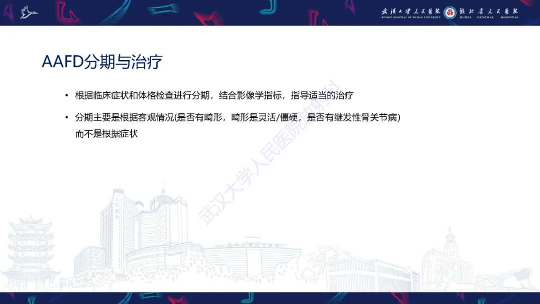 影像PPT - 【PPT】成人获得性扁平足畸形: 解剖学、生物力学、分期和影像学表现-38