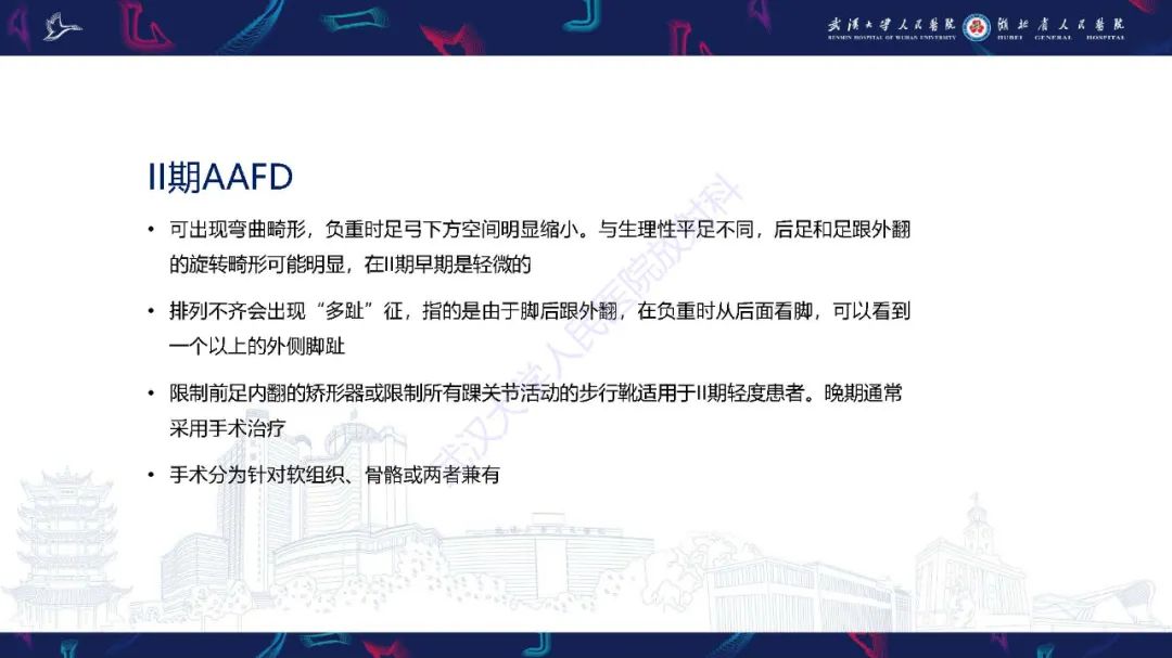 影像PPT - 【PPT】成人获得性扁平足畸形: 解剖学、生物力学、分期和影像学表现-41