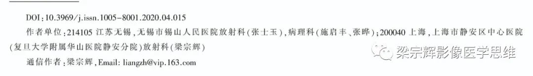 影像PPT - 【病例】甲状腺腺瘤1例影像诊断思维-2