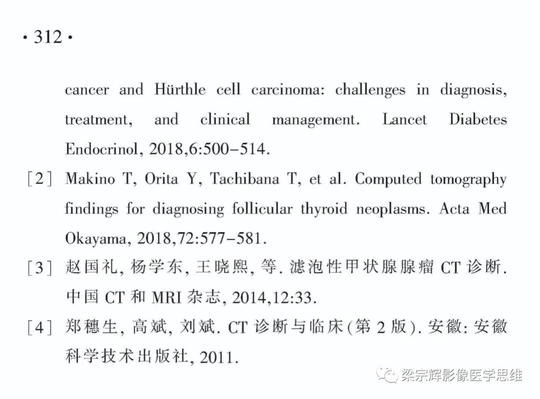 影像PPT - 【病例】甲状腺腺瘤1例影像诊断思维-9