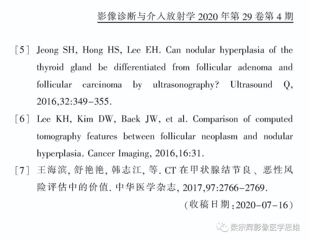 影像PPT - 【病例】甲状腺腺瘤1例影像诊断思维-10