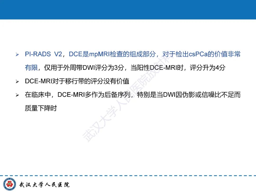 影像PPT - 【PPT】前列腺PI-RADS 2.1版本更新解读-37