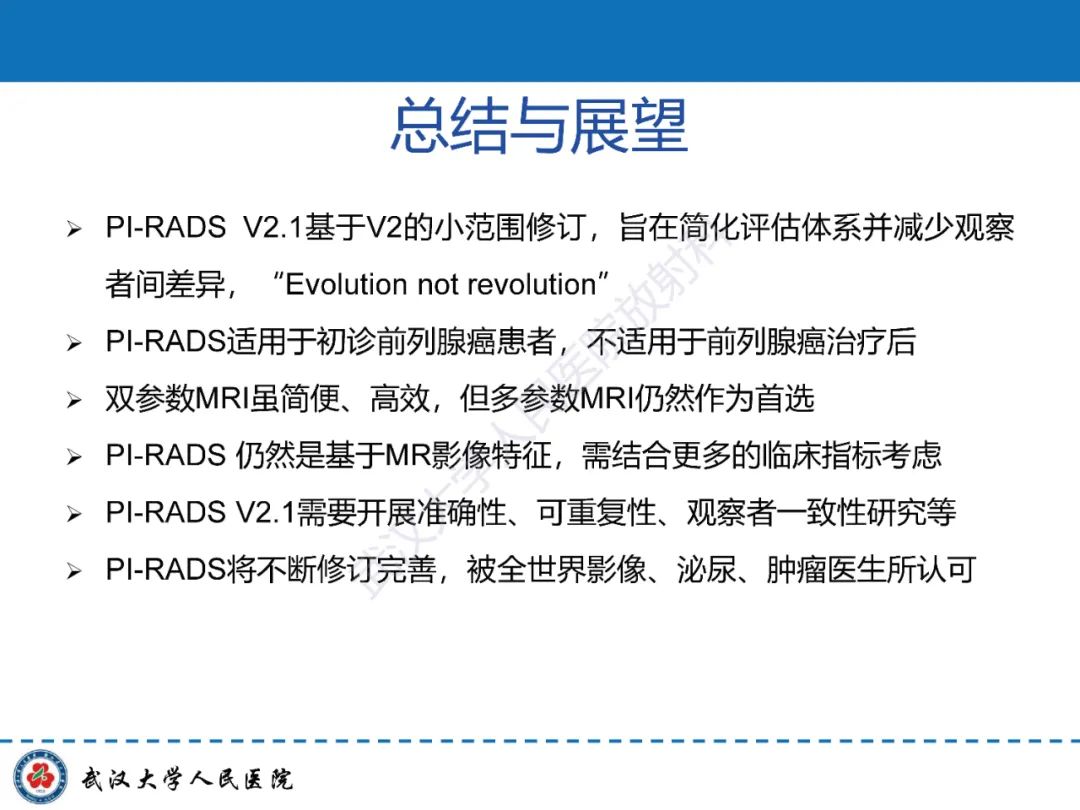 影像PPT - 【PPT】前列腺PI-RADS 2.1版本更新解读-42