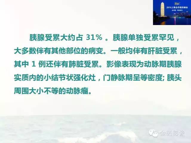 影像PPT - 【PPT】遗传性毛细血管扩张症的临床及影像诊断-19