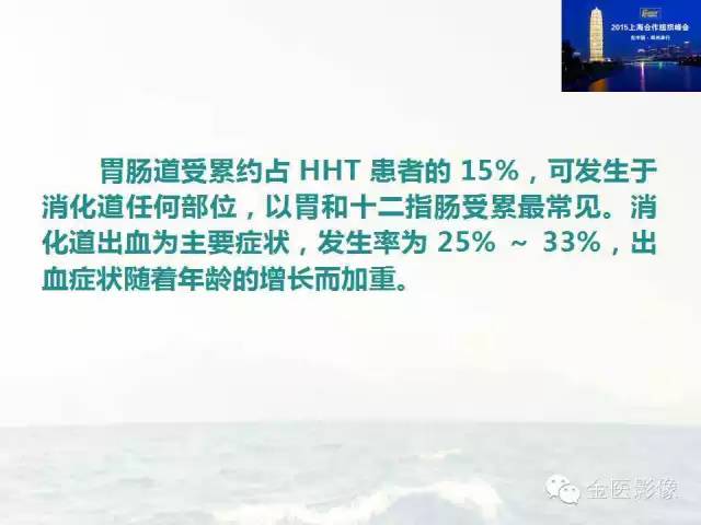 影像PPT - 【PPT】遗传性毛细血管扩张症的临床及影像诊断-22