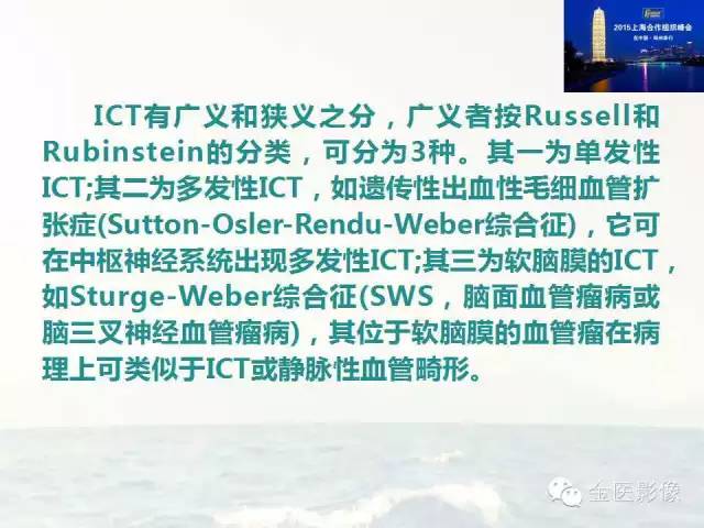 影像PPT - 【PPT】遗传性毛细血管扩张症的临床及影像诊断-27