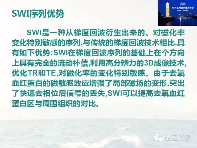 影像PPT - 【PPT】遗传性毛细血管扩张症的临床及影像诊断-30