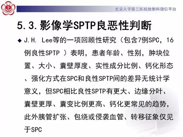 影像PPT - 【PPT】胰腺实性假乳头状肿瘤的影像-28