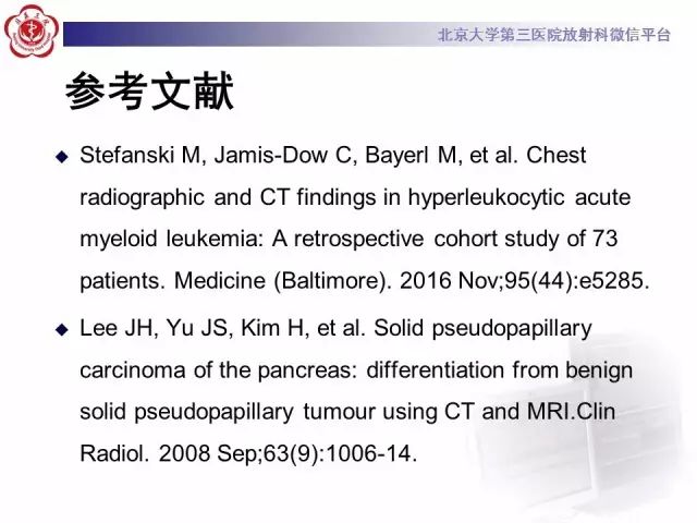 影像PPT - 【PPT】胰腺实性假乳头状肿瘤的影像-36