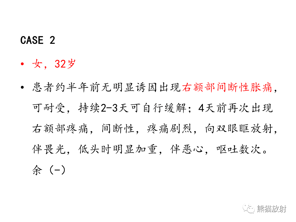 影像PPT - 【病例】多形性胶质母细胞瘤2例MR-9