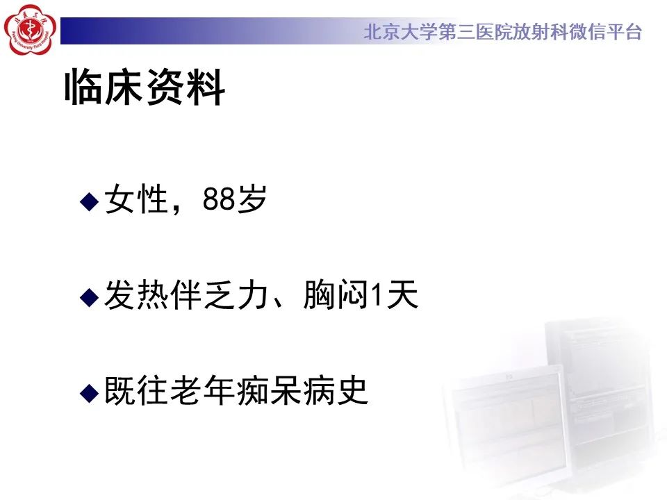 影像PPT - 【病例】慢性包裹性腹主动脉瘤破裂1例CT影像-2