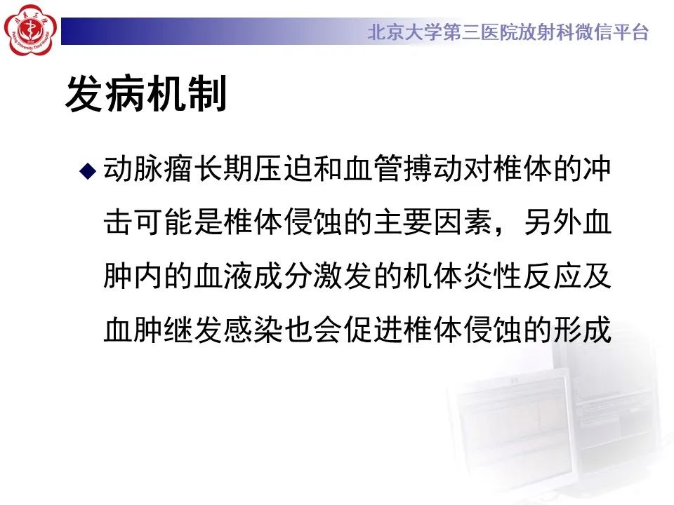 影像PPT - 【病例】慢性包裹性腹主动脉瘤破裂1例CT影像-20