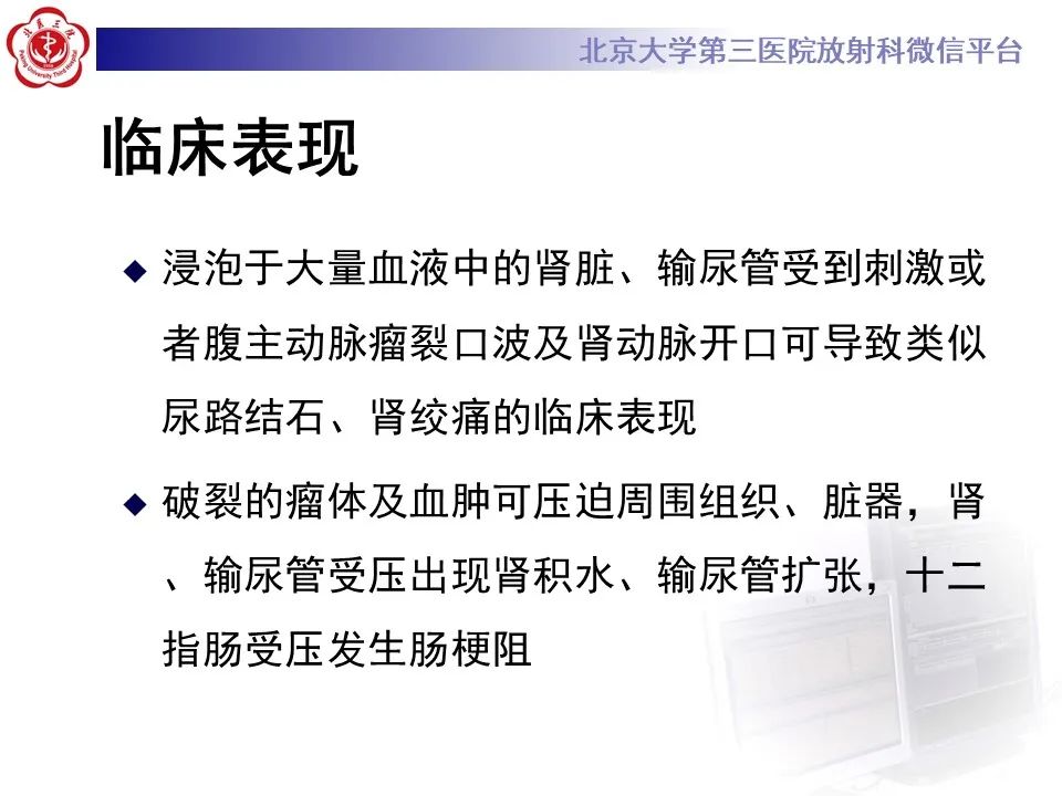 影像PPT - 【病例】慢性包裹性腹主动脉瘤破裂1例CT影像-23