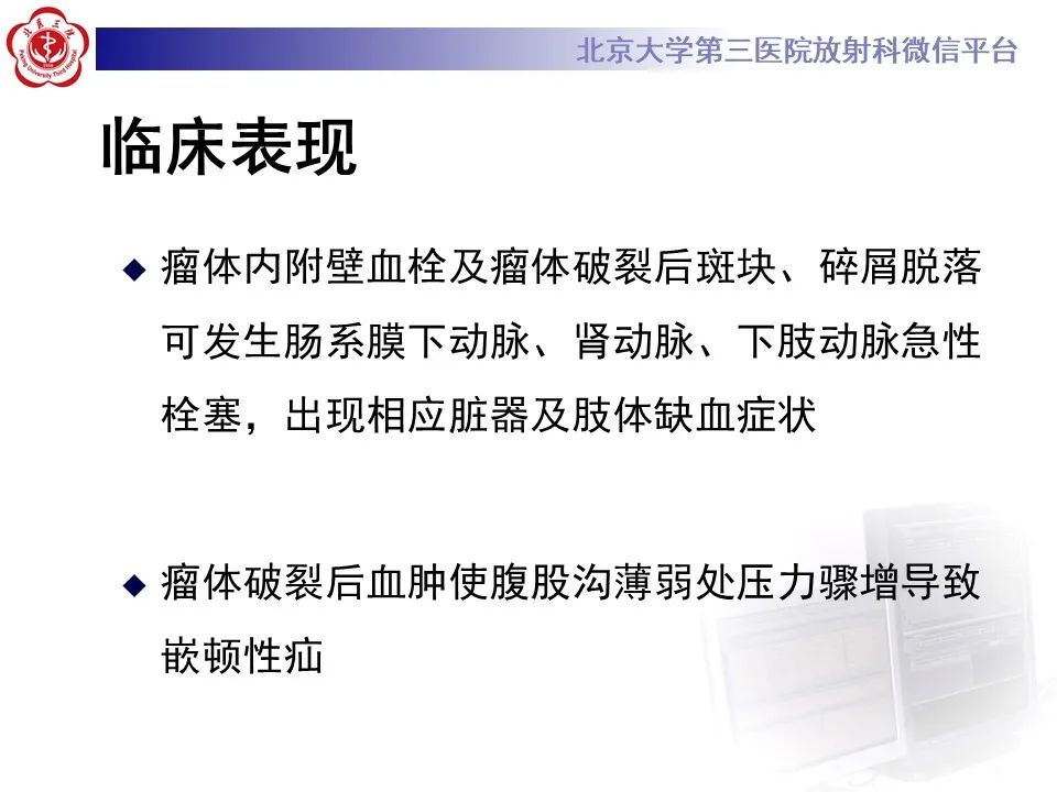 影像PPT - 【病例】慢性包裹性腹主动脉瘤破裂1例CT影像-24