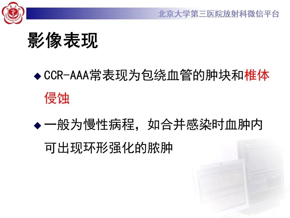 影像PPT - 【病例】慢性包裹性腹主动脉瘤破裂1例CT影像-27