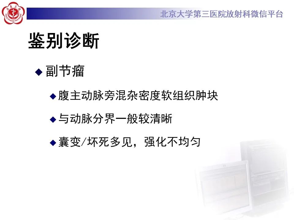 影像PPT - 【病例】慢性包裹性腹主动脉瘤破裂1例CT影像-36