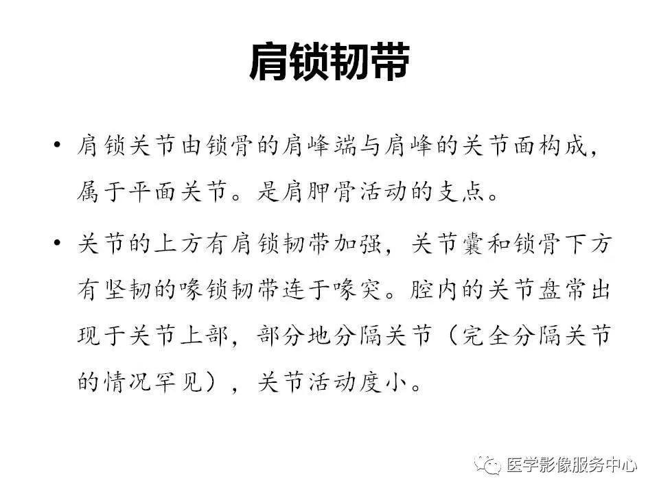 影像PPT - 【PPT】肩关节韧带及损伤的MR表现-7