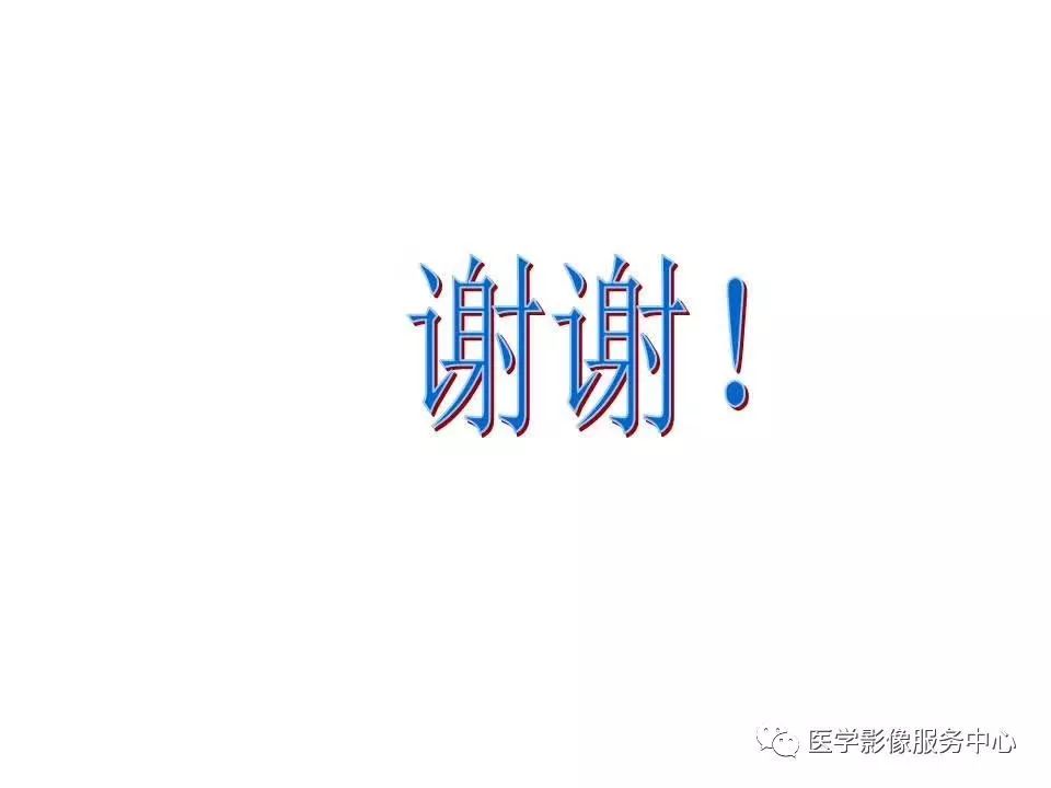 影像PPT - 【PPT】肩关节韧带及损伤的MR表现-76