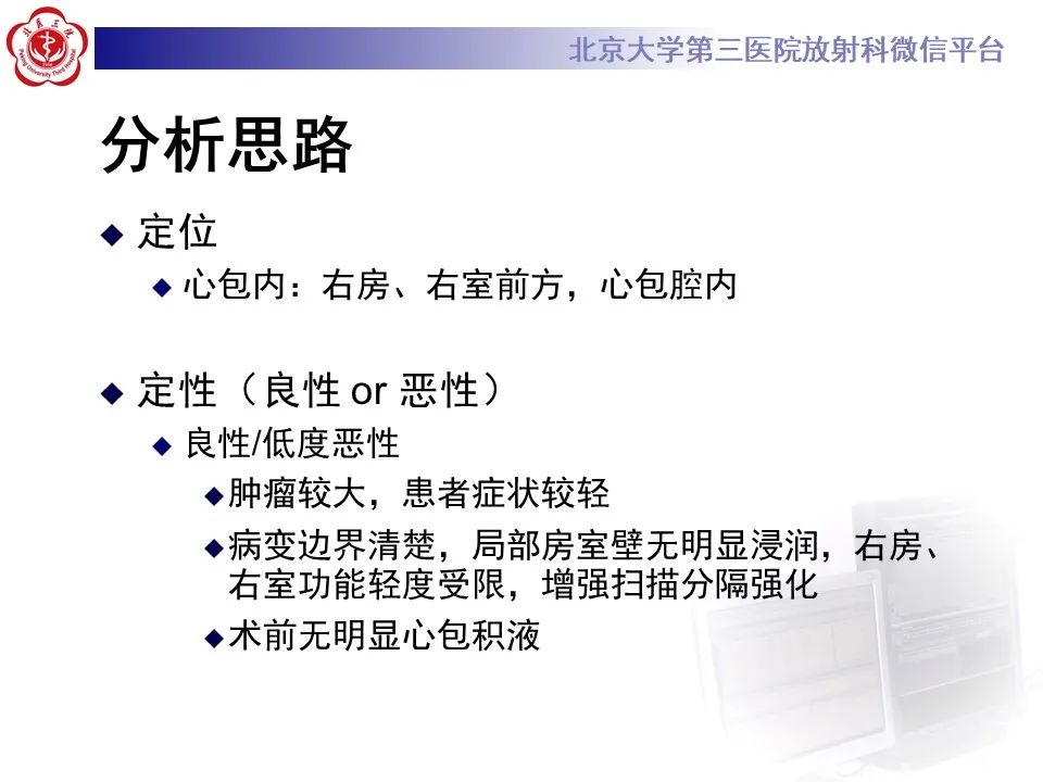 影像PPT - 【病例】心包内脉管畸形1例CT及MR影像-10