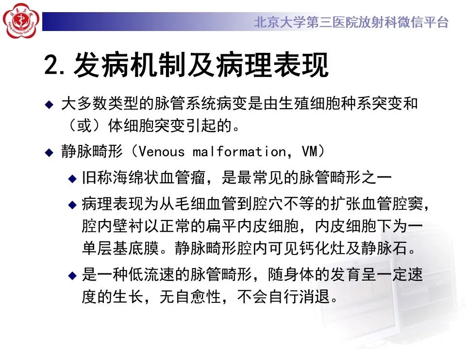 影像PPT - 【病例】心包内脉管畸形1例CT及MR影像-18
