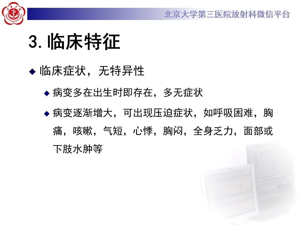 影像PPT - 【病例】心包内脉管畸形1例CT及MR影像-20