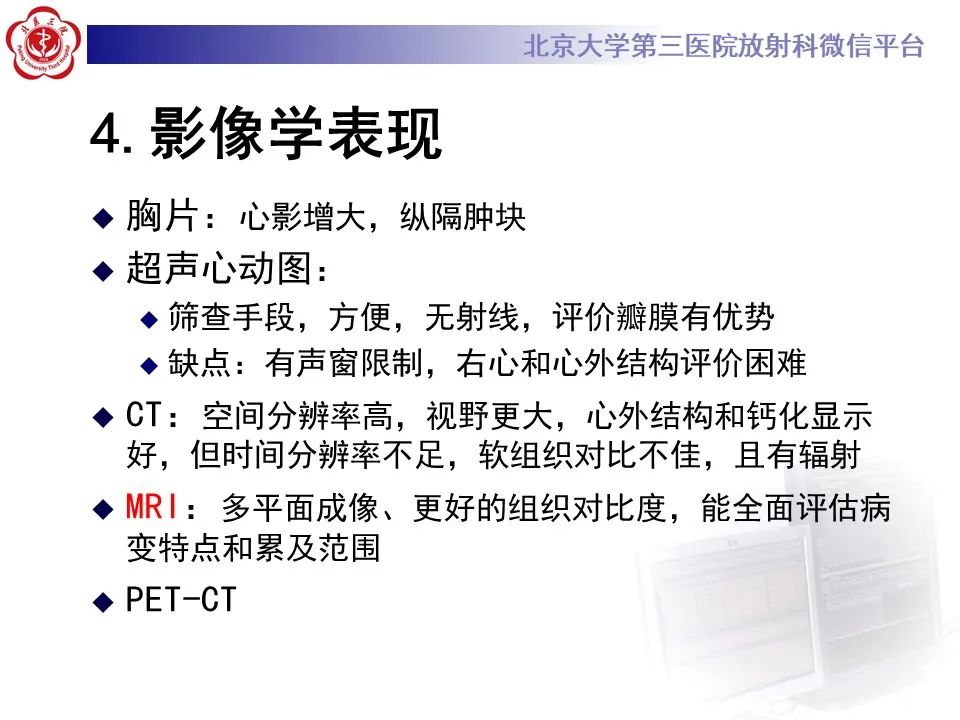 影像PPT - 【病例】心包内脉管畸形1例CT及MR影像-21