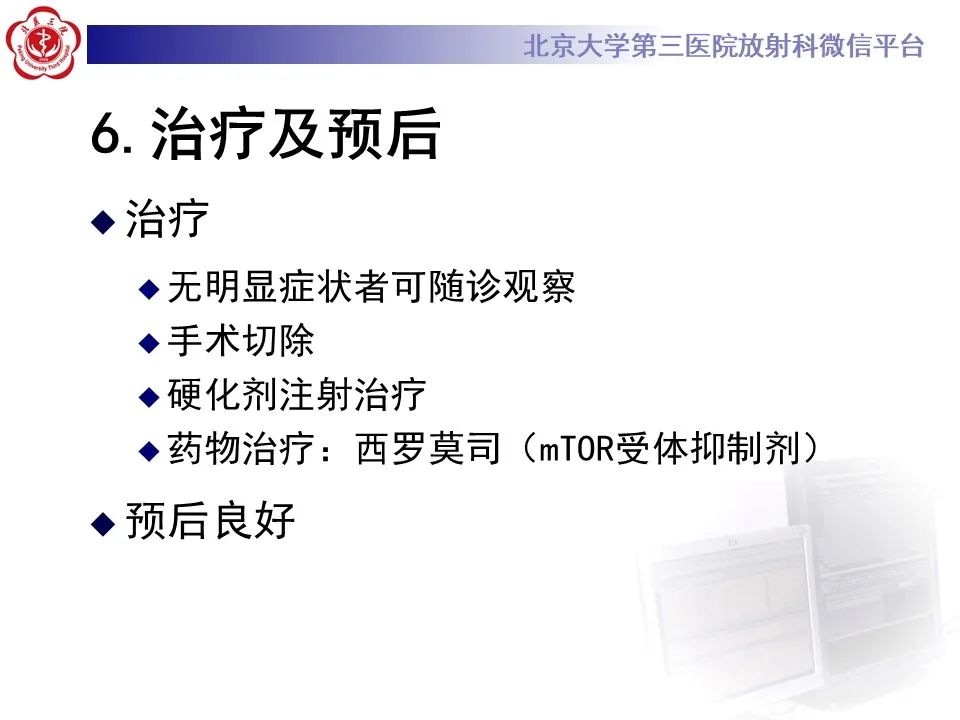 影像PPT - 【病例】心包内脉管畸形1例CT及MR影像-46