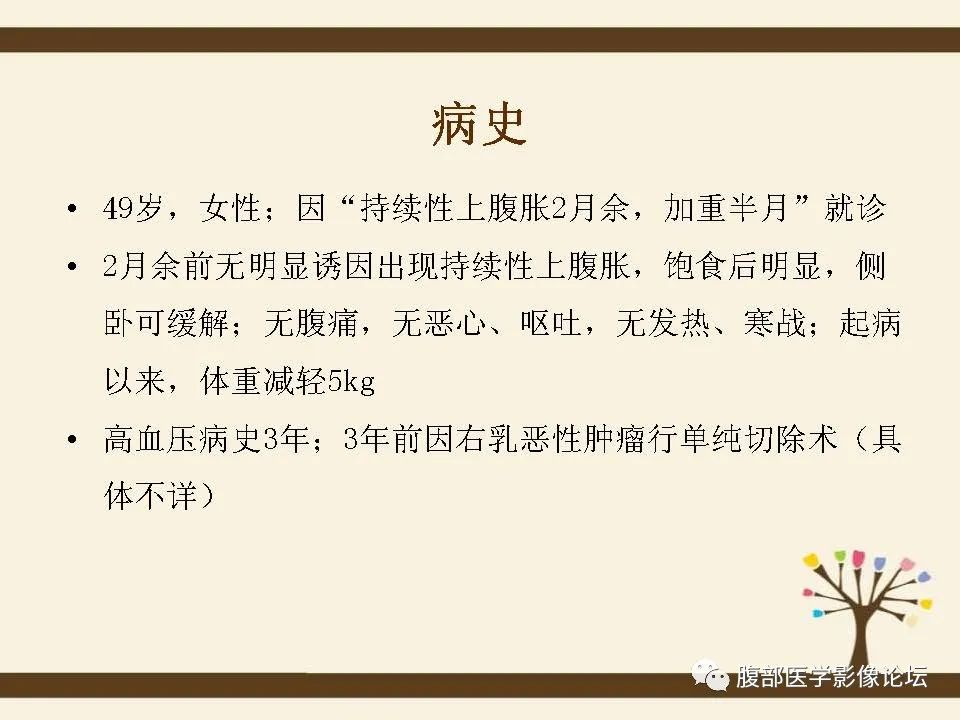 影像PPT - 【病例】胰腺平滑肌肉瘤1例CT影像诊断-2 影像PPT - 【病例】胰腺平滑肌肉瘤1例CT影像诊断-2