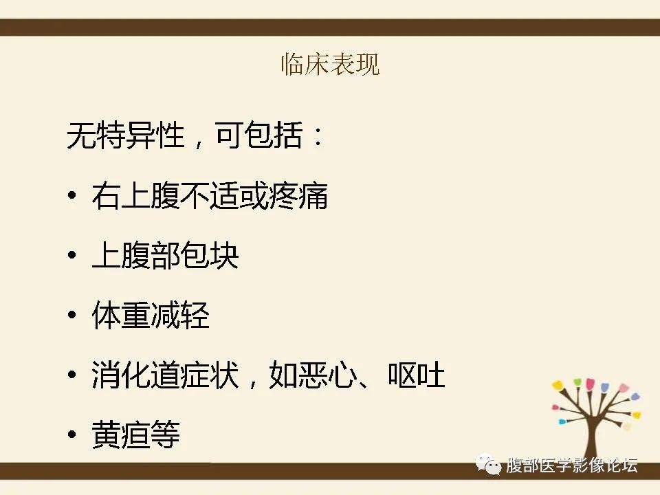 影像PPT - 【病例】胰腺平滑肌肉瘤1例CT影像诊断-23 影像PPT - 【病例】胰腺平滑肌肉瘤1例CT影像诊断-23