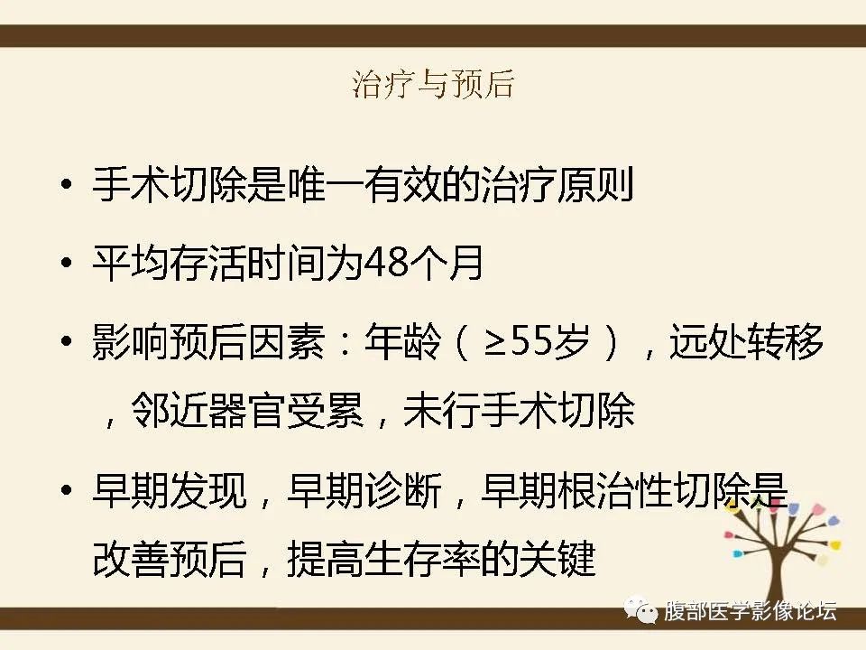影像PPT - 【病例】胰腺平滑肌肉瘤1例CT影像诊断-35 影像PPT - 【病例】胰腺平滑肌肉瘤1例CT影像诊断-35