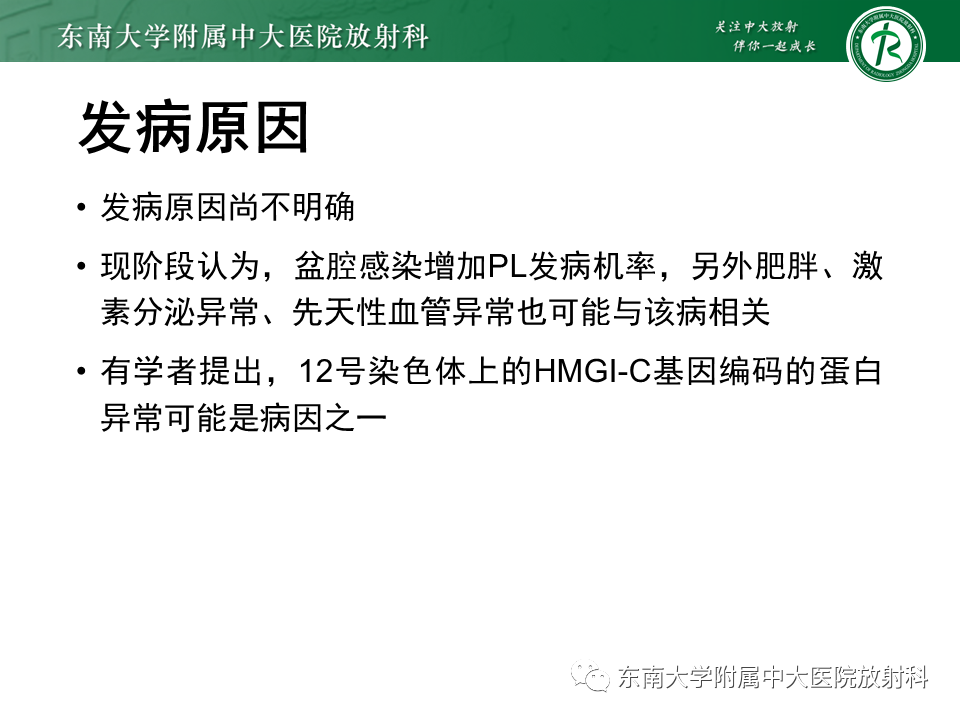 影像PPT - 【病例】盆腔脂肪增多症1例CT影像-6