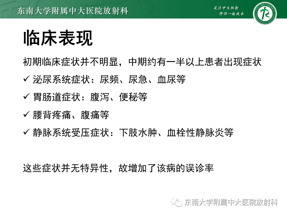 影像PPT - 【病例】盆腔脂肪增多症1例CT影像-7