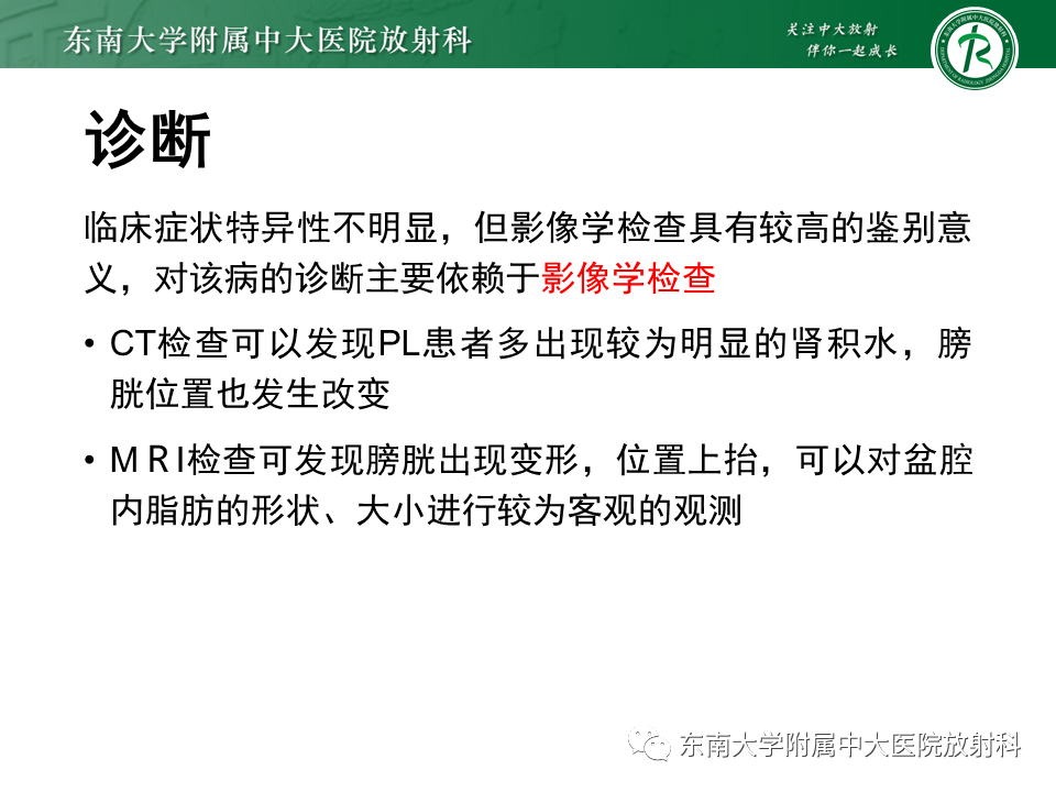 影像PPT - 【病例】盆腔脂肪增多症1例CT影像-8