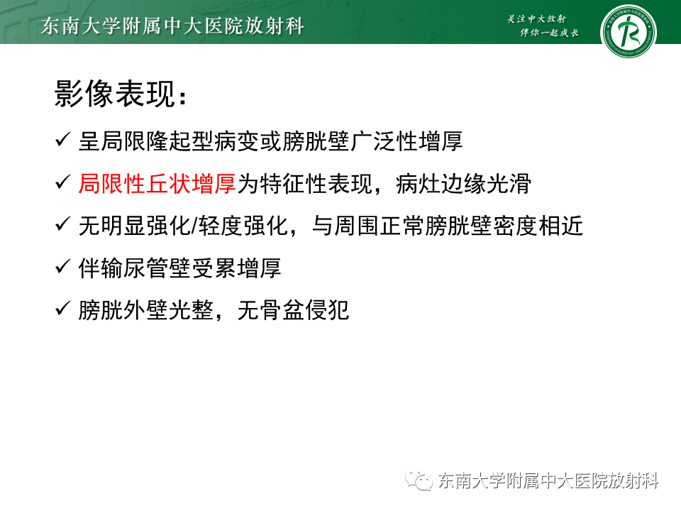 影像PPT - 【病例】盆腔脂肪增多症1例CT影像-16